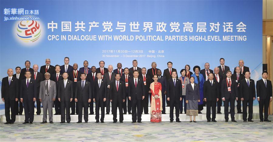 （时政）（2）习近平出席中国共产党与世界政党高层对话会开幕式并发表主旨讲话