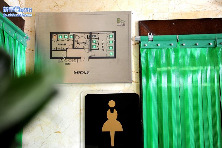（图文互动）（2）西安：“厕所革命”让公厕更有“科技范”和“人情味”