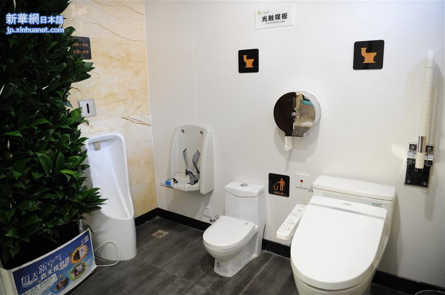 （图文互动）（5）西安：“厕所革命”让公厕更有“科技范”和“人情味”