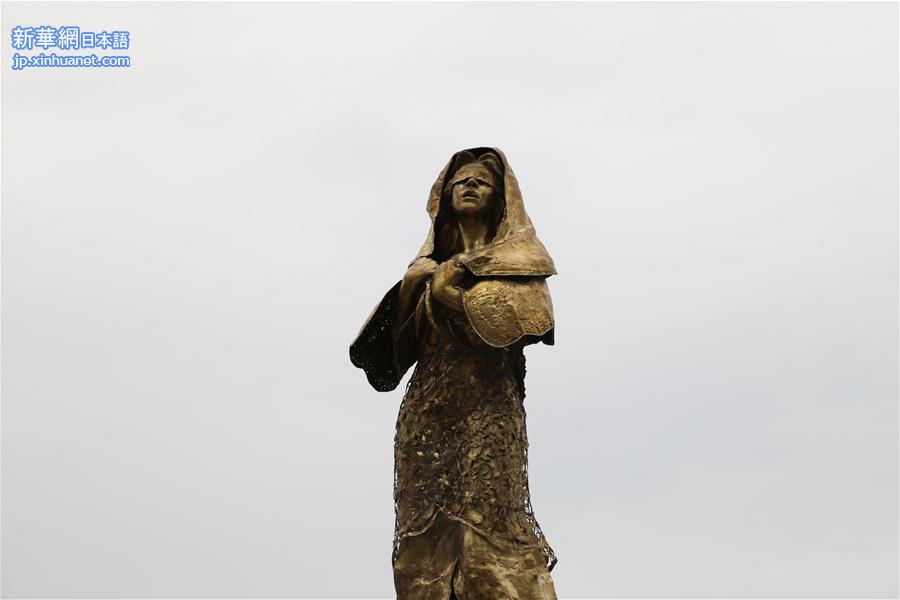 （国际）（2）菲律宾设立首座二战“慰安妇”铜像