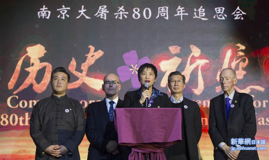 （国际）（5）加拿大多伦多举行纪念南京大屠杀80周年追思会