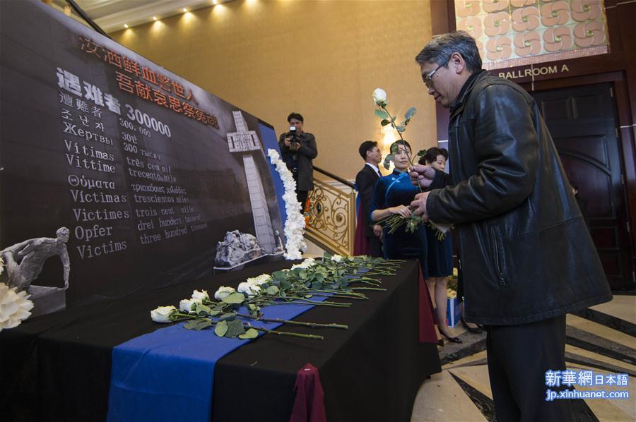（国际）（1）加拿大多伦多举行纪念南京大屠杀80周年追思会