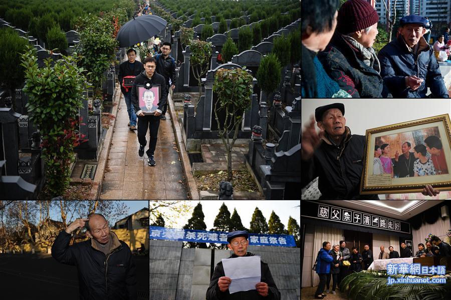 （社会）（7）南京大屠杀幸存者影像册