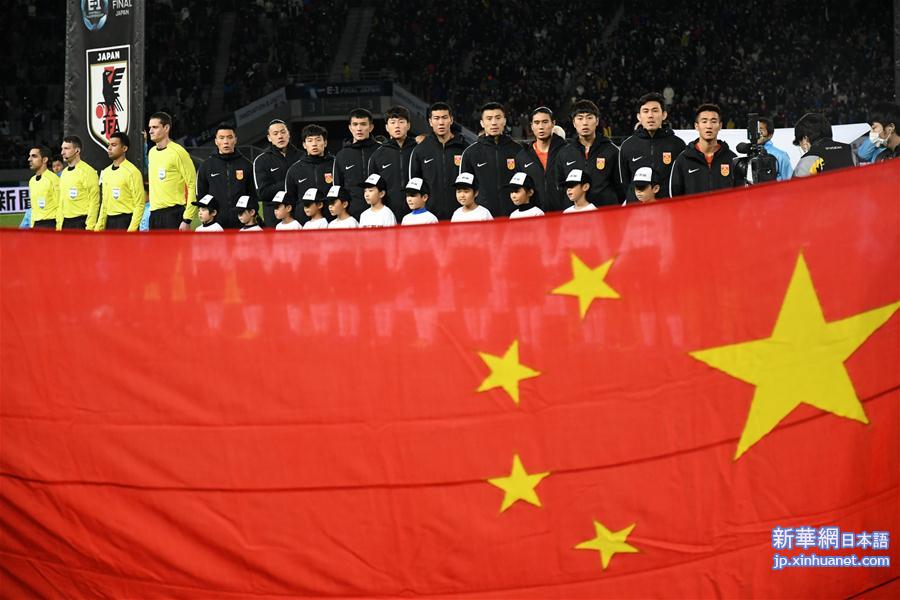 （体育）（1）足球——东亚杯男足：中国对阵日本