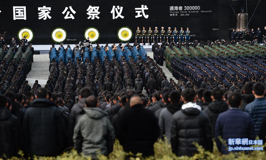 （新华视界）（7）南京大屠杀死难者国家公祭仪式在南京举行 