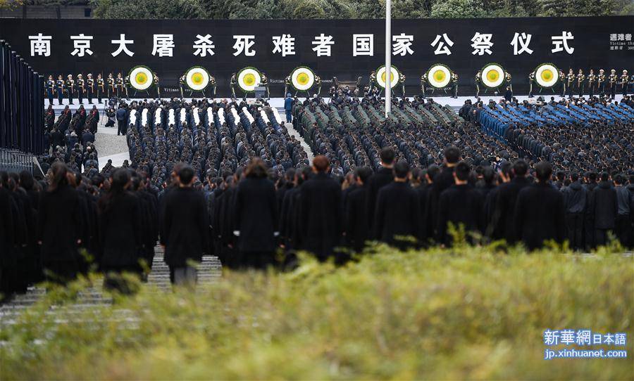 （新华视界）（8）南京大屠杀死难者国家公祭仪式在南京举行 