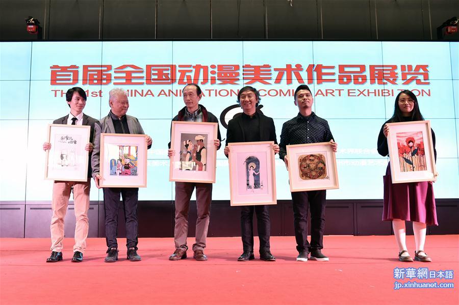 （社会）（1）首届全国动漫美术作品展览在广州开幕