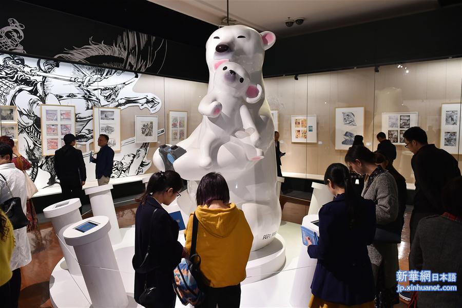 （社会）（4）首届全国动漫美术作品展览在广州开幕