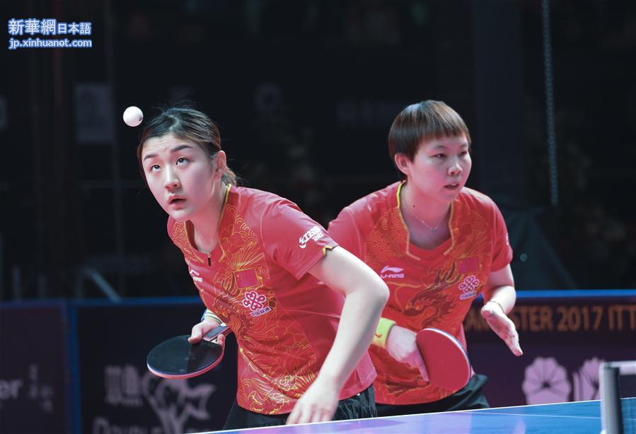 （体育）（3）乒乓球——世界巡回赛总决赛：朱雨玲/陈梦夺得女双冠军