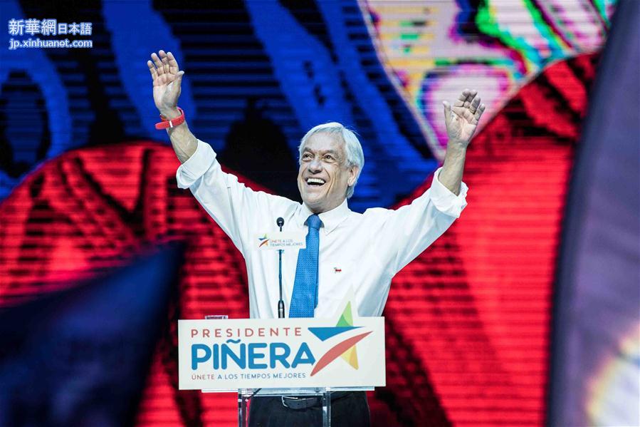 （国际）（1）皮涅拉当选智利下任总统
