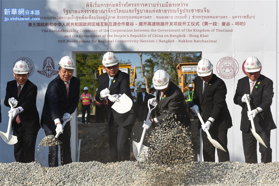 （国际）（1）中泰铁路合作项目一期工程正式开工