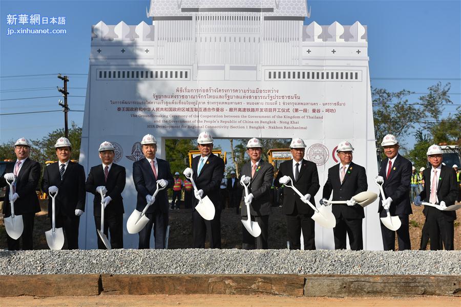 （国际）（2）中泰铁路合作项目一期工程正式开工