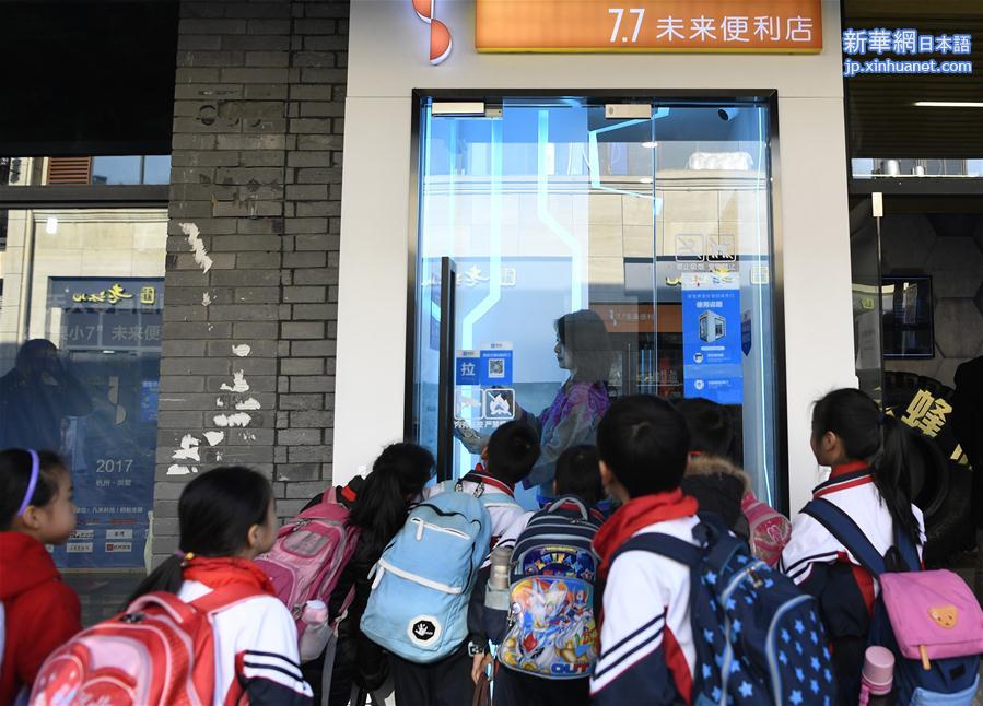 （社会）（2）杭州首家24小时无人便利店正式营业