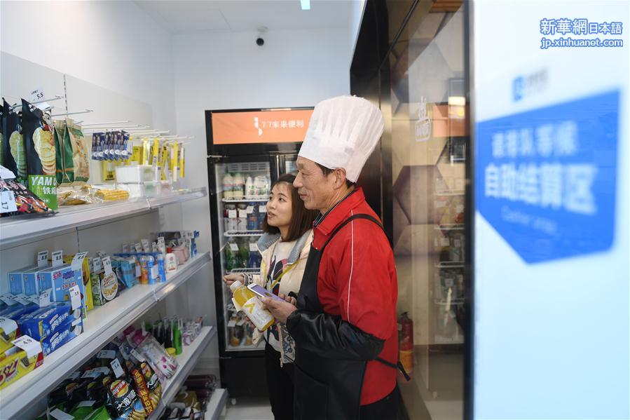 （社会）（5）杭州首家24小时无人便利店正式营业