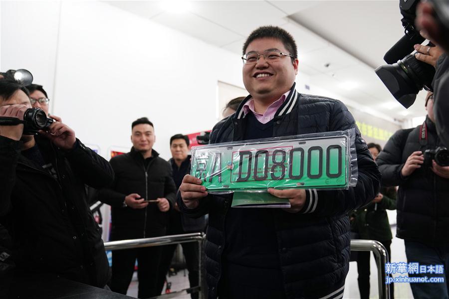 （社会）（1）北京启用新式新能源车号牌