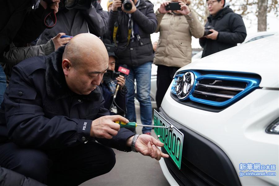 （社会）（3）北京启用新式新能源车号牌