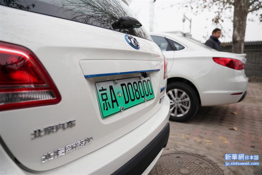 （社会）（5）北京启用新式新能源车号牌