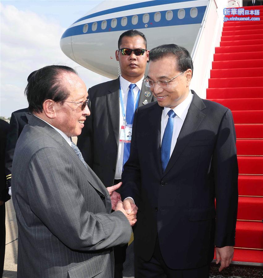 （时政）李克强抵达金边出席澜沧江－湄公河合作第二次领导人会议并对柬埔寨进行正式访问