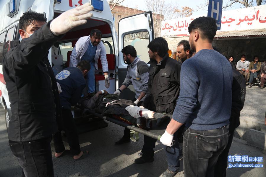 （国际）（1）阿富汗喀布尔市区爆炸致上百人死伤