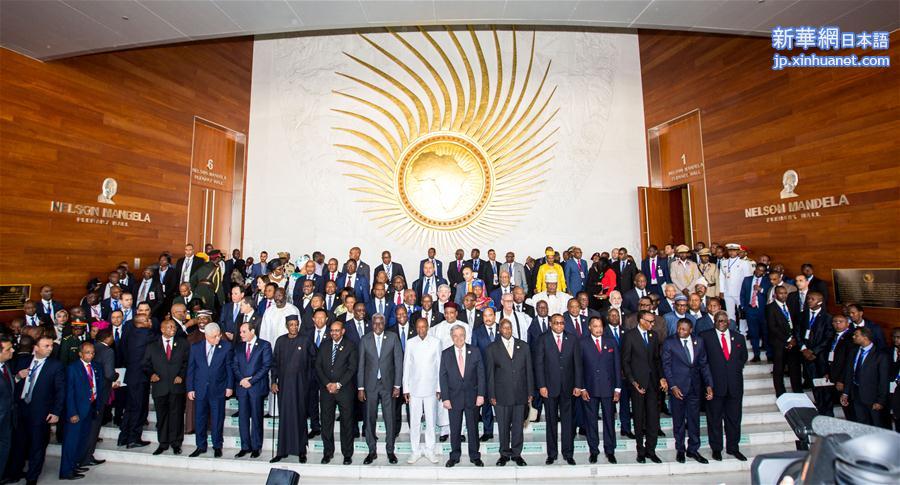 （国际）（5）第30届非盟首脑会议在埃塞俄比亚开幕