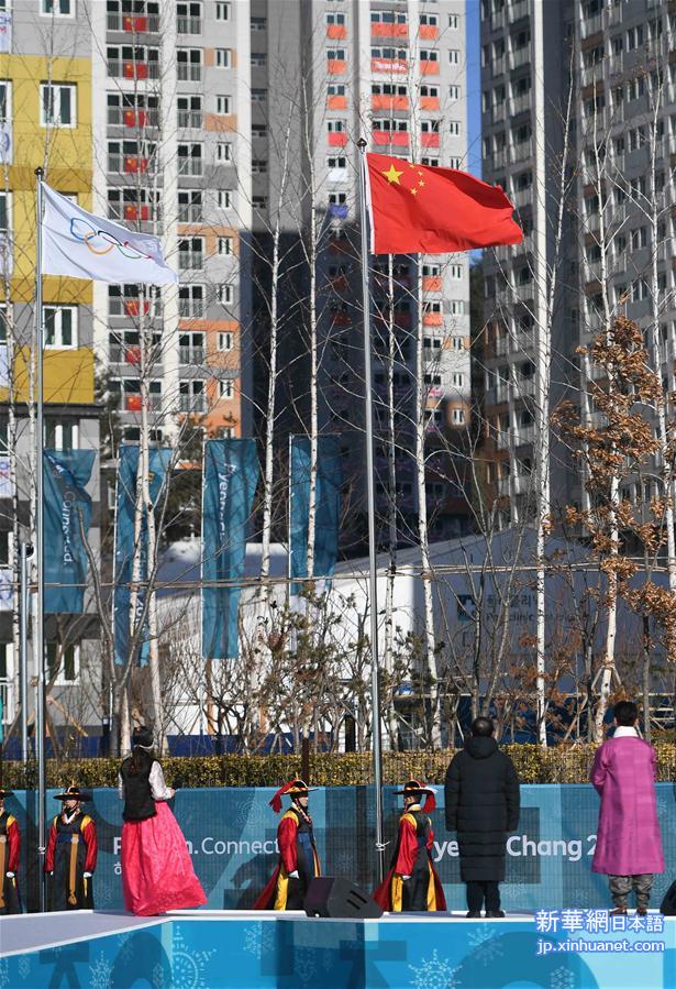 （冬奥会）（17）中国体育代表团举行升旗仪式