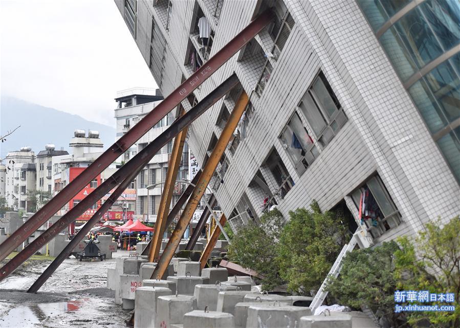 （突发事件）（1）台湾花莲地震：已有4名大陆游客遇难 另有5名被困