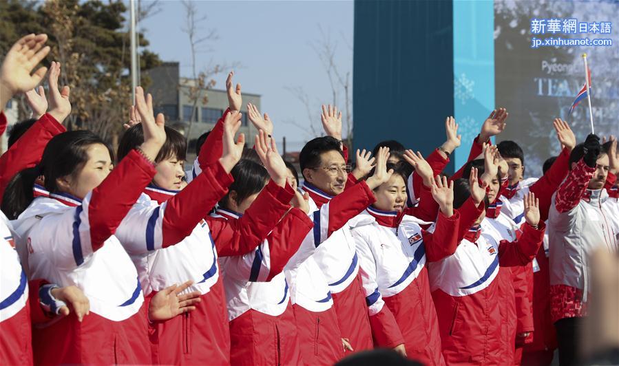 （冬奥会）（11）朝鲜体育代表团举行升旗仪式