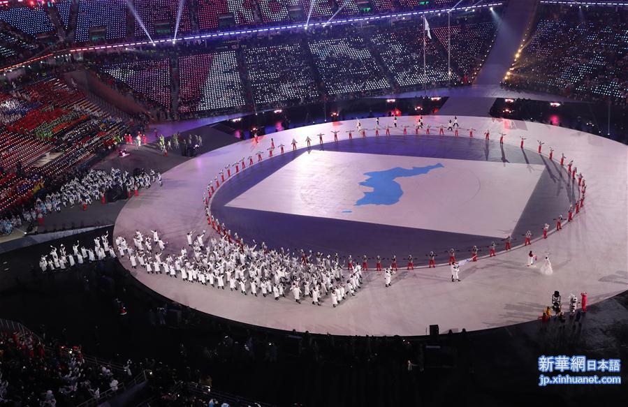 （冬奥会）（30）平昌冬奥会开幕式举行