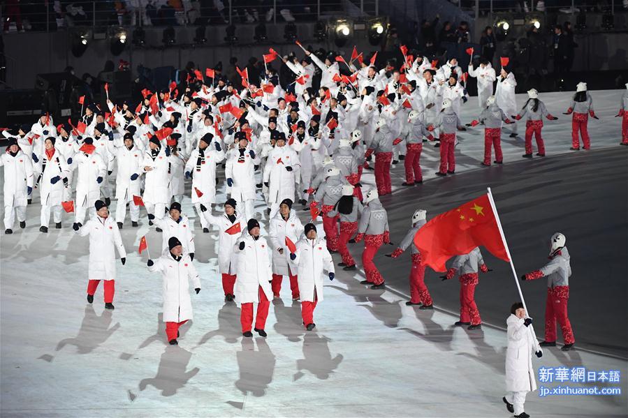 （冬奥会）（35）平昌冬奥会开幕式举行