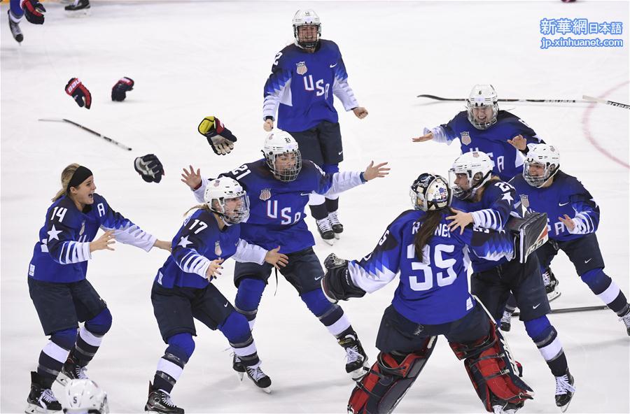 （冬奥会）（1）冰球——女子决赛：美国队夺冠
