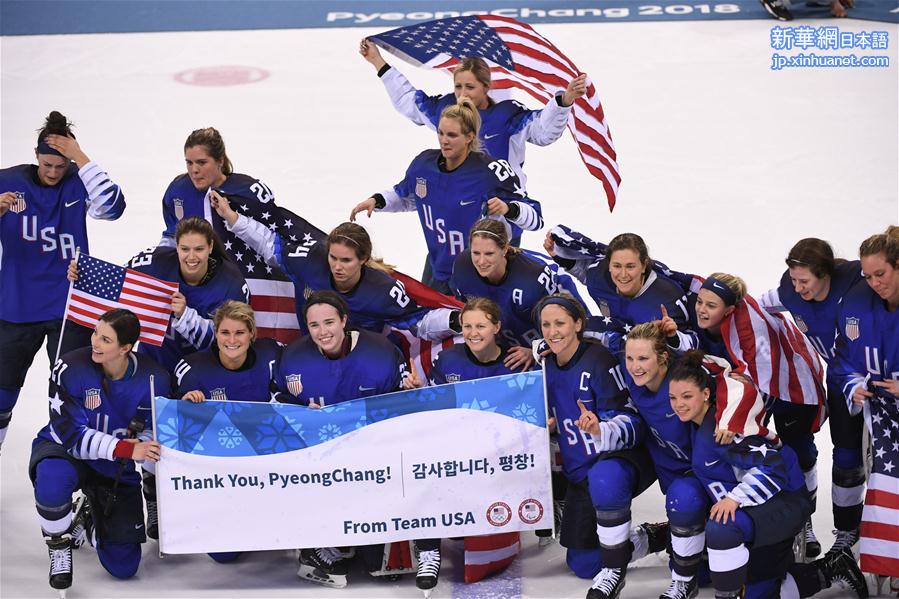 （冬奥会）（8）冰球——女子决赛：美国队夺冠