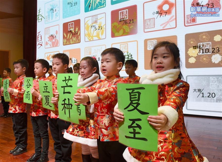 （教育）（1）北京：开学典礼上“遇见”传统文化