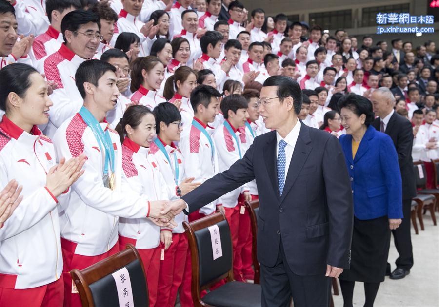 （时政）张高丽在北京接见平昌冬奥会中国体育代表团