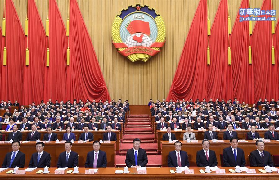 （两会）全国政协十三届一次会议在北京开幕