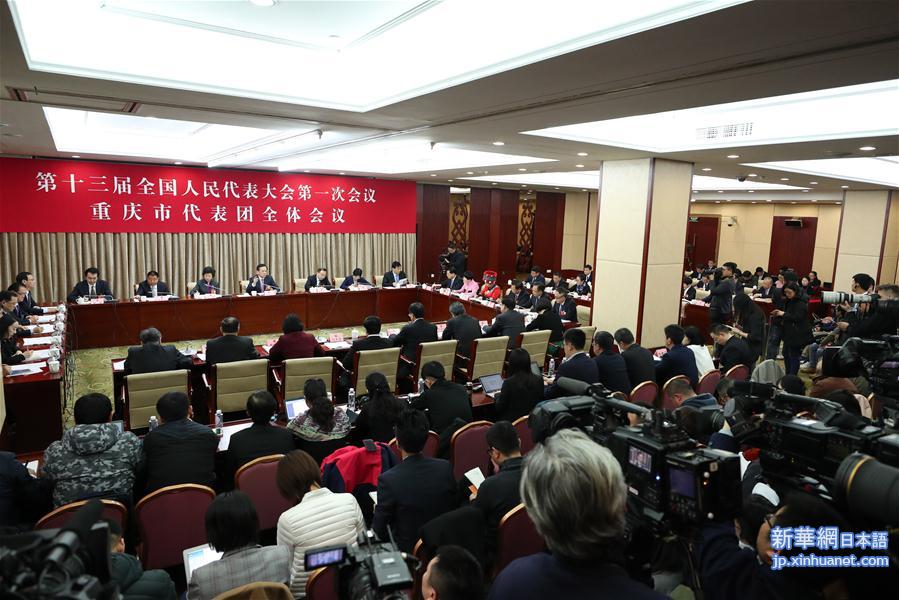 （两会）重庆代表团全体会议向媒体开放