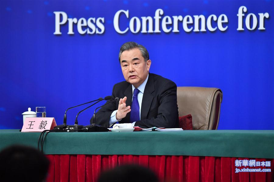 （两会·XHDW）（3）外交部部长王毅就“中国的外交政策和对外关系”答记者问