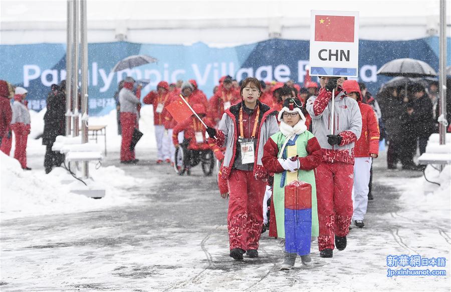 （冬残奥会）（2）中国体育代表团举行升旗仪式