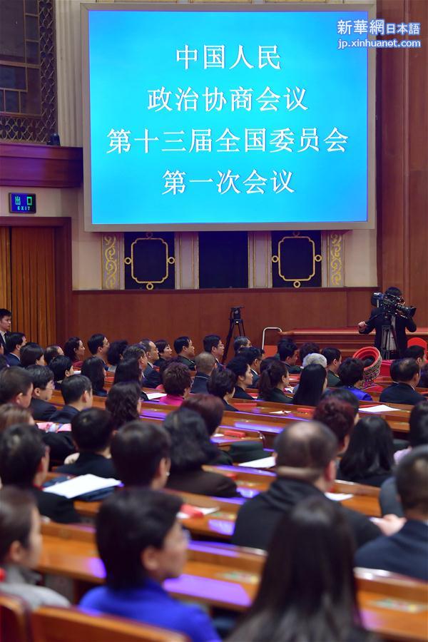 （两会）（1）全国政协十三届一次会议举行第四次全体会议