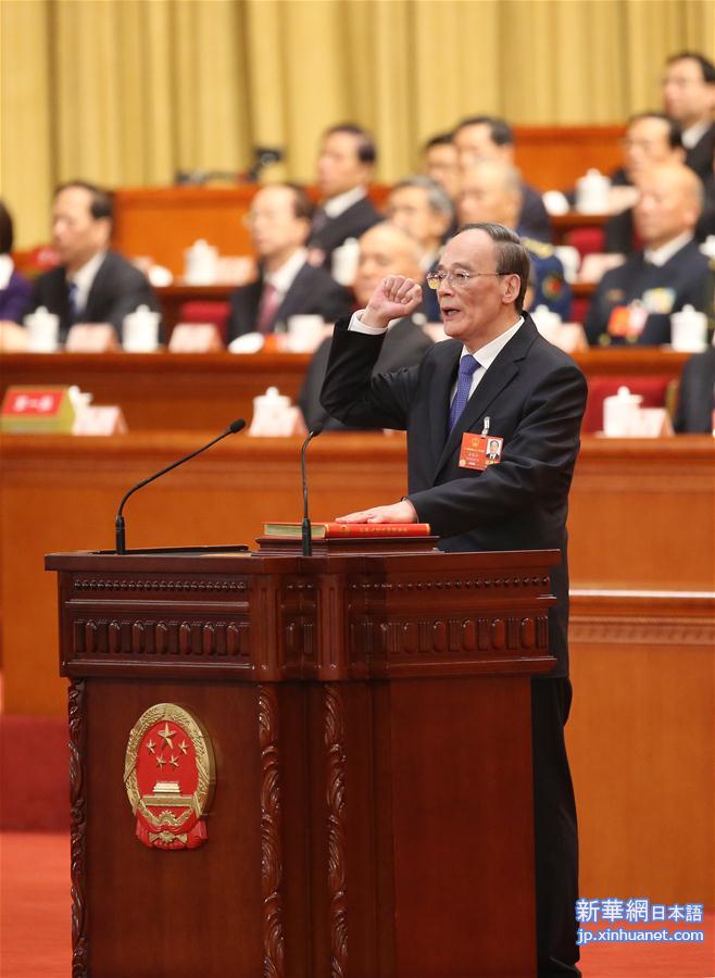 （两会）新当选的国家副主席王岐山进行宪法宣誓