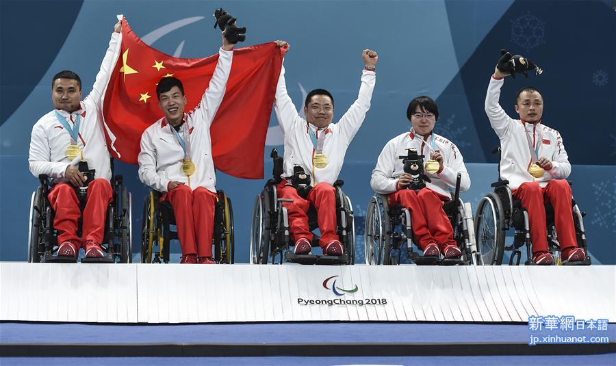 （冬残奥会）（10）轮椅冰壶——中国代表团实现冬残奥会金牌零的突破