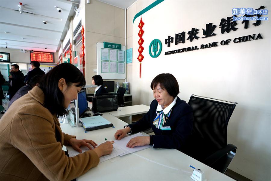 （图文互动）（2）中国农业银行河北雄安分行挂牌营业