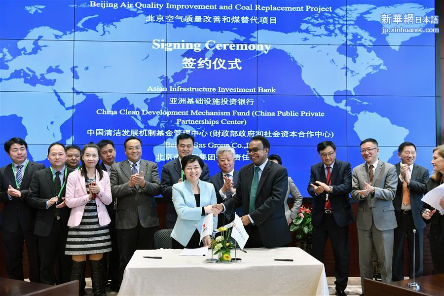 （经济）亚投行首个对华项目签约助力“北京蓝”