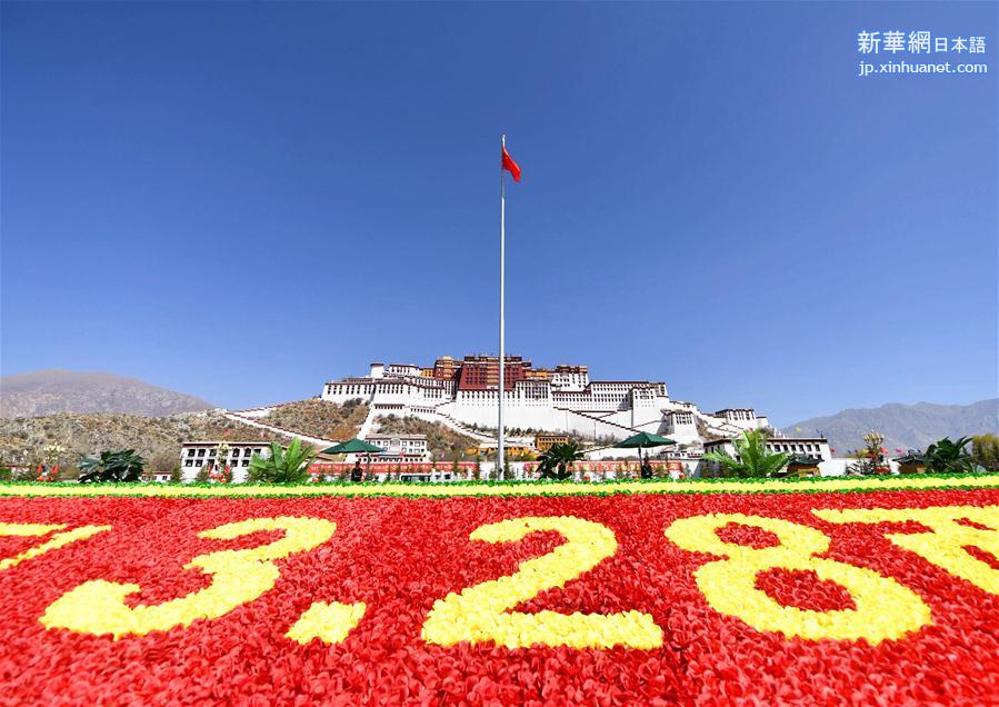 （社会）西藏隆重纪念百万农奴解放59周年