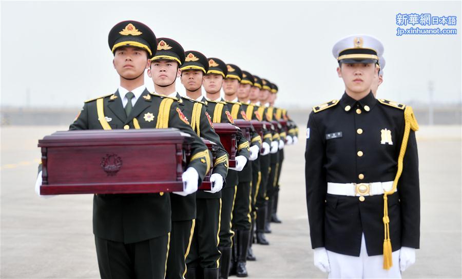 （国际）（7）中韩举行第五批在韩中国人民志愿军烈士遗骸交接仪式