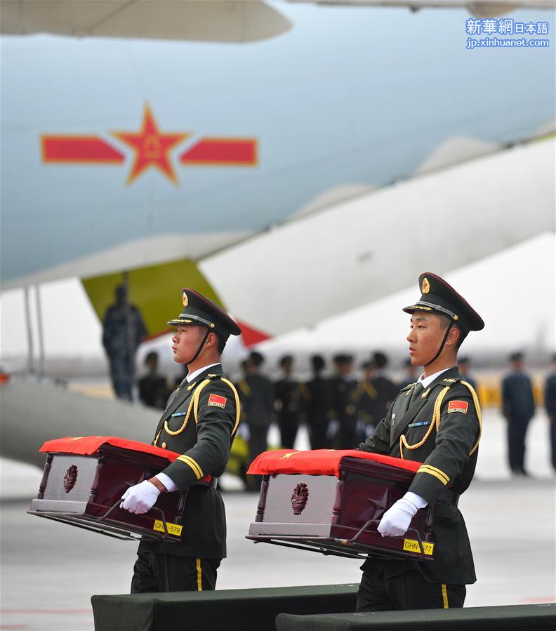 （时政）（9）第五批在韩中国人民志愿军烈士遗骸回国