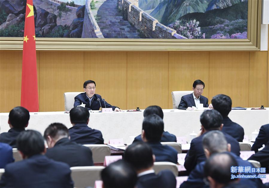 （时政）韩正出席国务院机构改革推进会并讲话