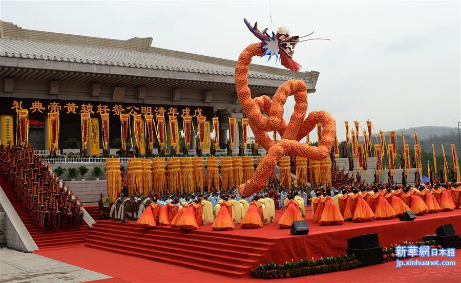 （文化）（3）陕西举行戊戌年清明公祭轩辕黄帝典礼