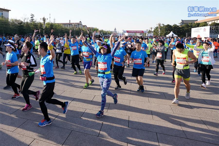 （体育）（2）田径——2018北京国际长跑节鸣枪开跑