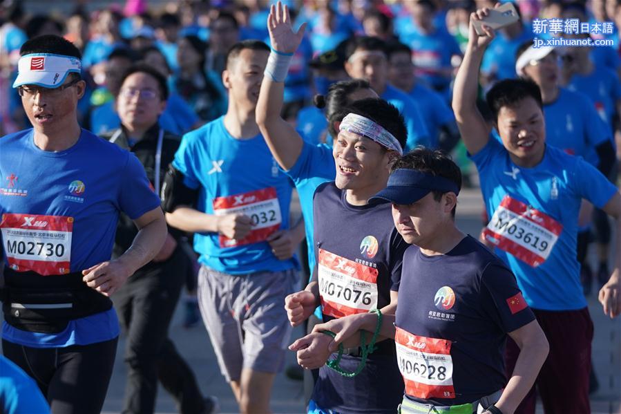 （体育）（8）田径——2018北京国际长跑节鸣枪开跑