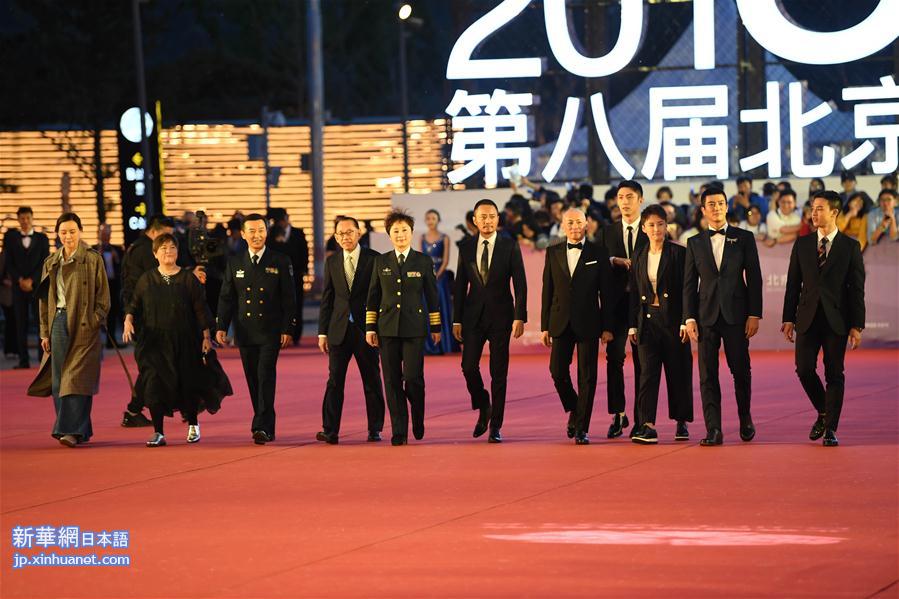 （北京电影节）（10）第八届北京国际电影节开幕 